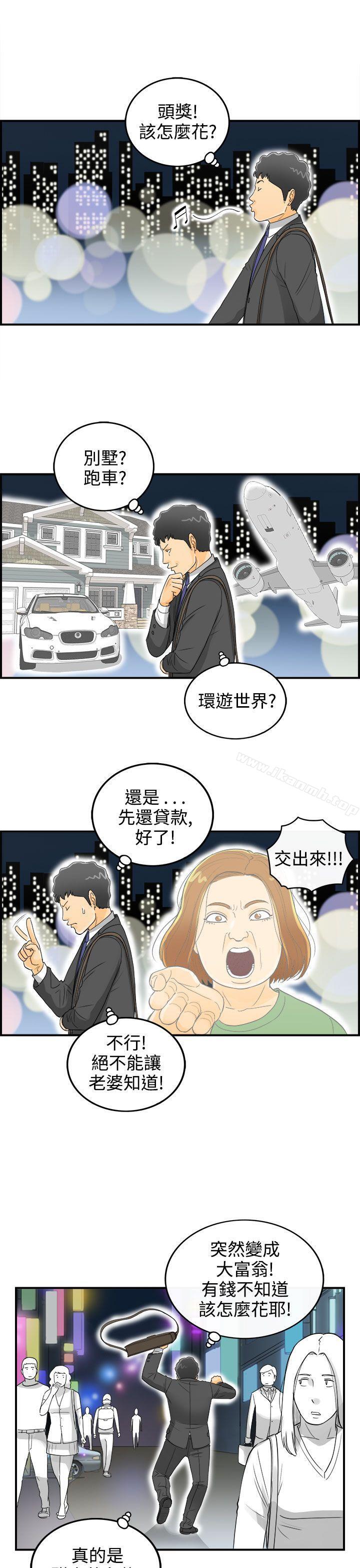 《離婚報告書》在线观看 第3话-乐透老公(3) 漫画图片7