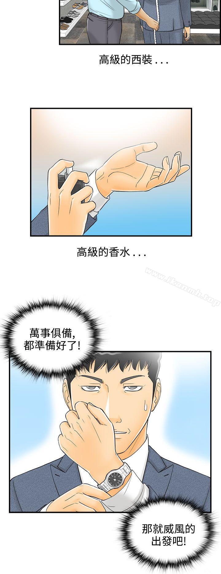 《離婚報告書》在线观看 第3话-乐透老公(3) 漫画图片16