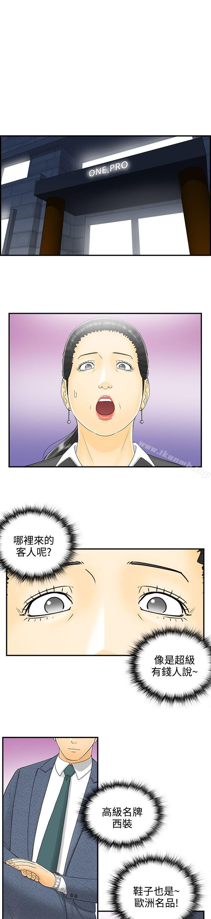 《離婚報告書》在线观看 第3话-乐透老公(3) 漫画图片17