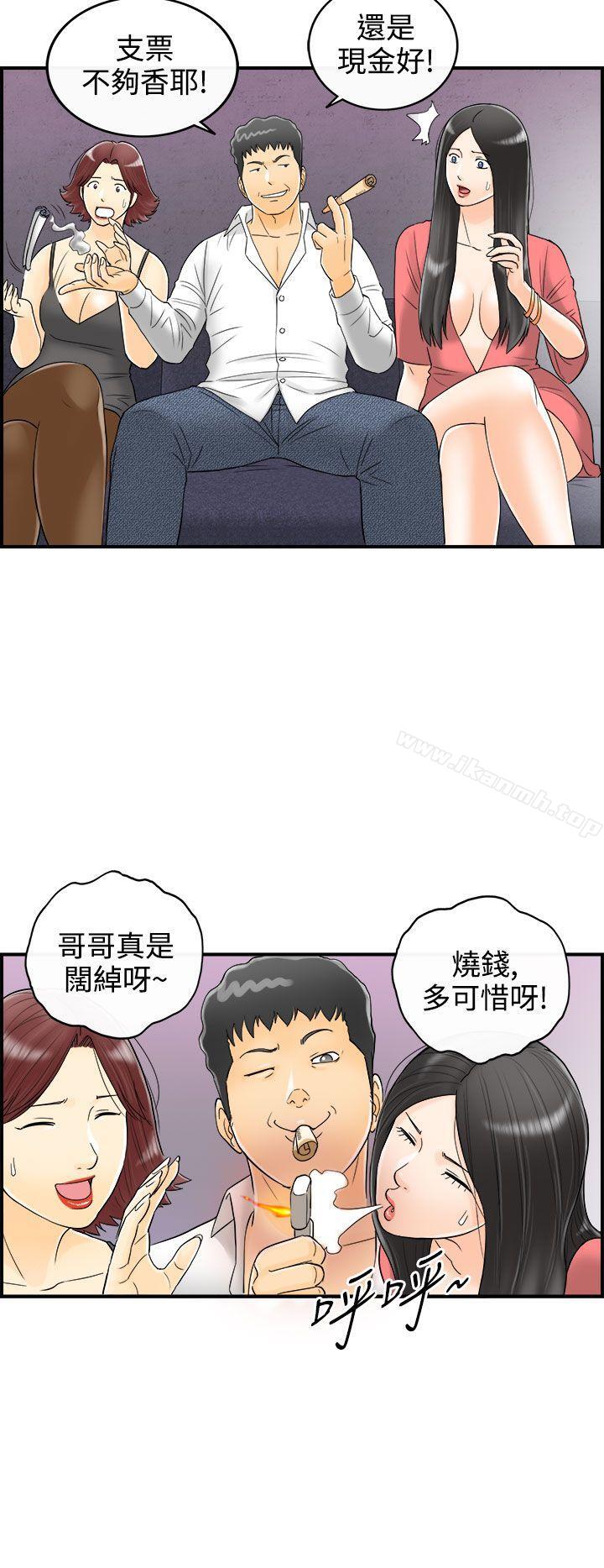 《離婚報告書》在线观看 第4话-乐透老公(4) 漫画图片16