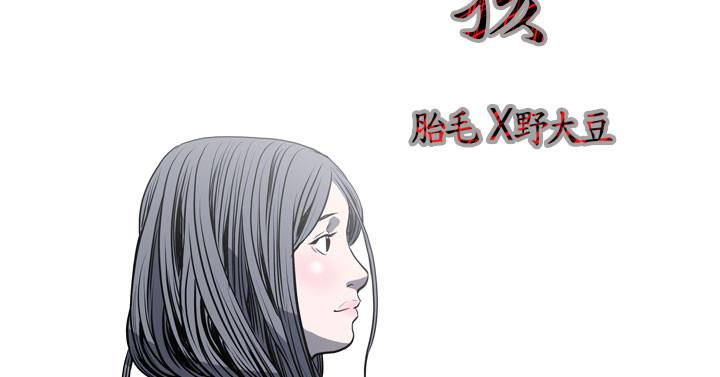 《天真壞女孩》在线观看 第29话 漫画图片5