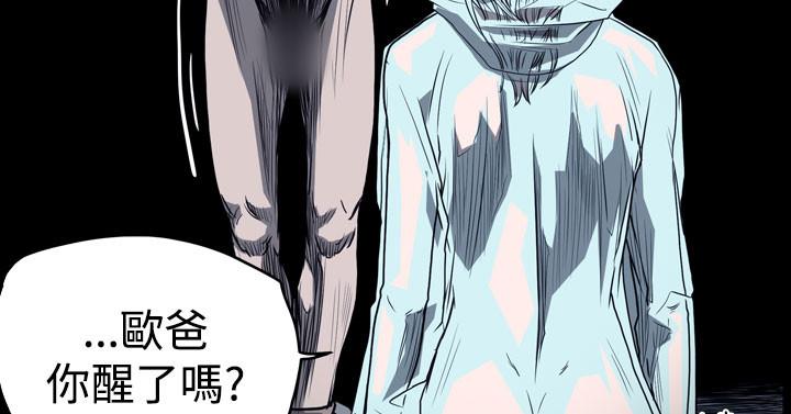 《天真壞女孩》在线观看 第30话 漫画图片15