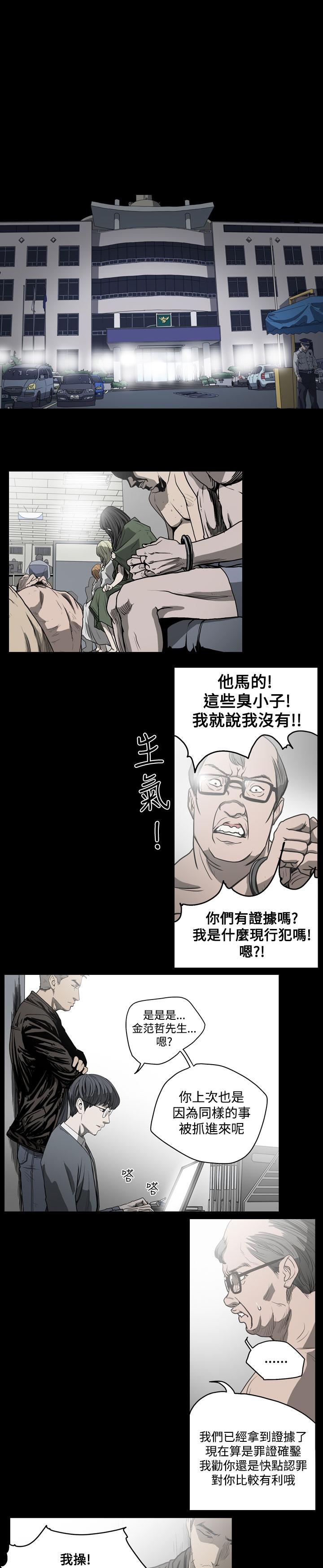 《天真壞女孩》在线观看 第31话 漫画图片18