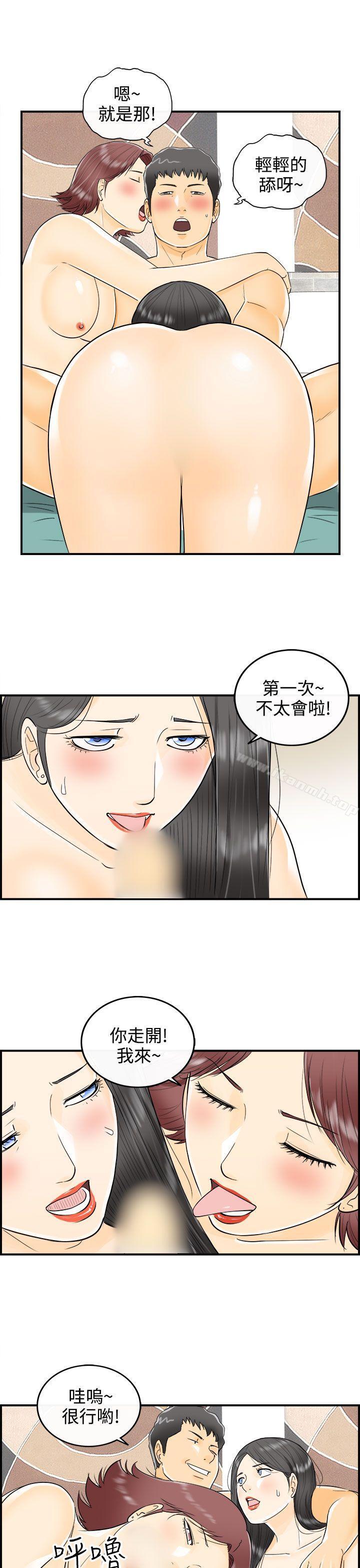 《離婚報告書》在线观看 第5话-乐透老公(5) 漫画图片3