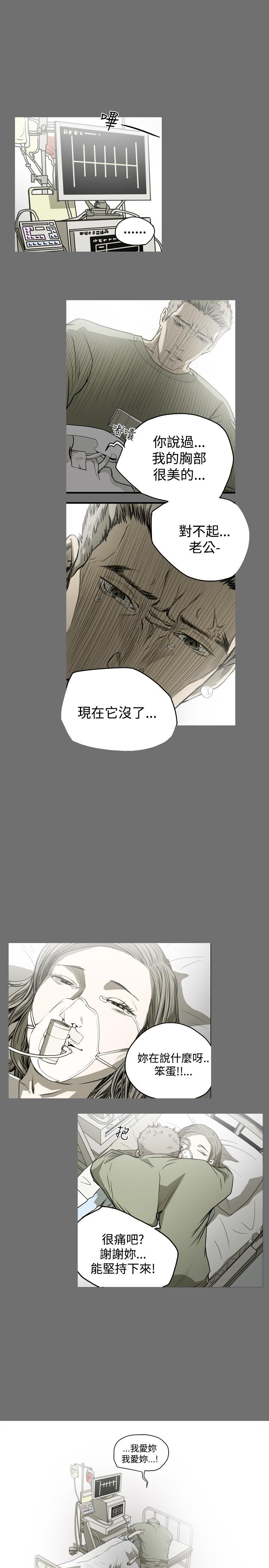 《天真壞女孩》在线观看 第43话 漫画图片19