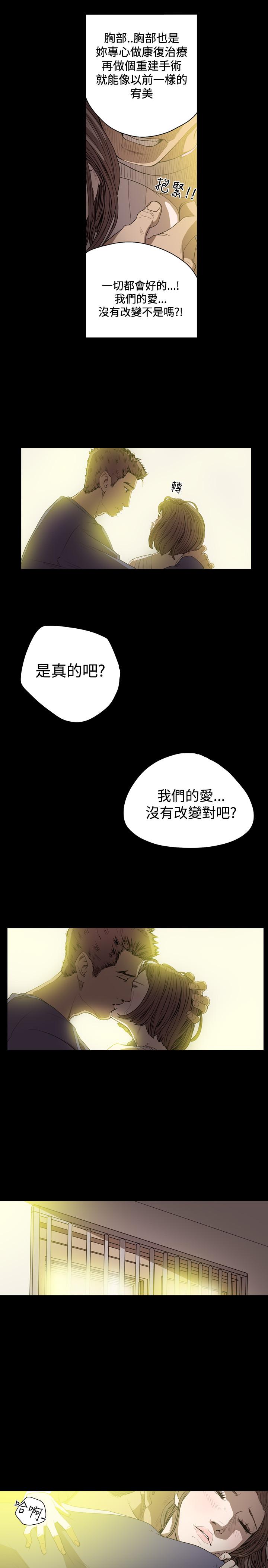 《天真壞女孩》在线观看 第44话 漫画图片9