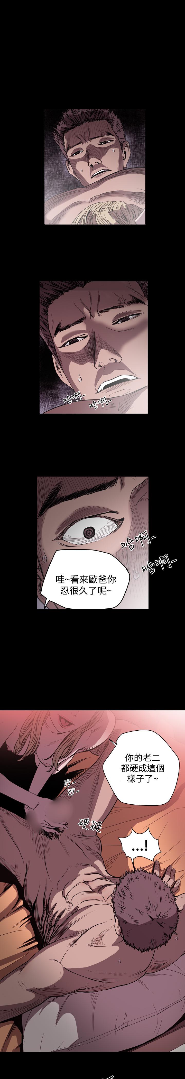 《天真壞女孩》在线观看 第45话 漫画图片1