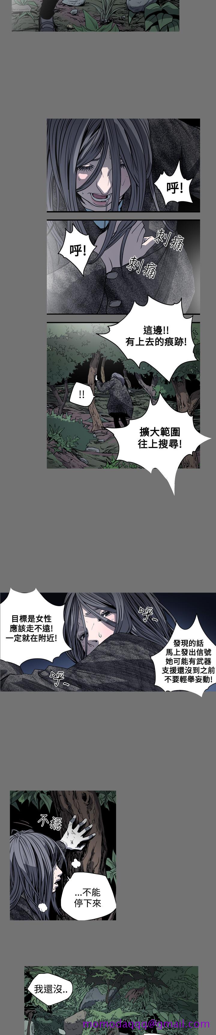 《天真壞女孩》在线观看 第46话 漫画图片6