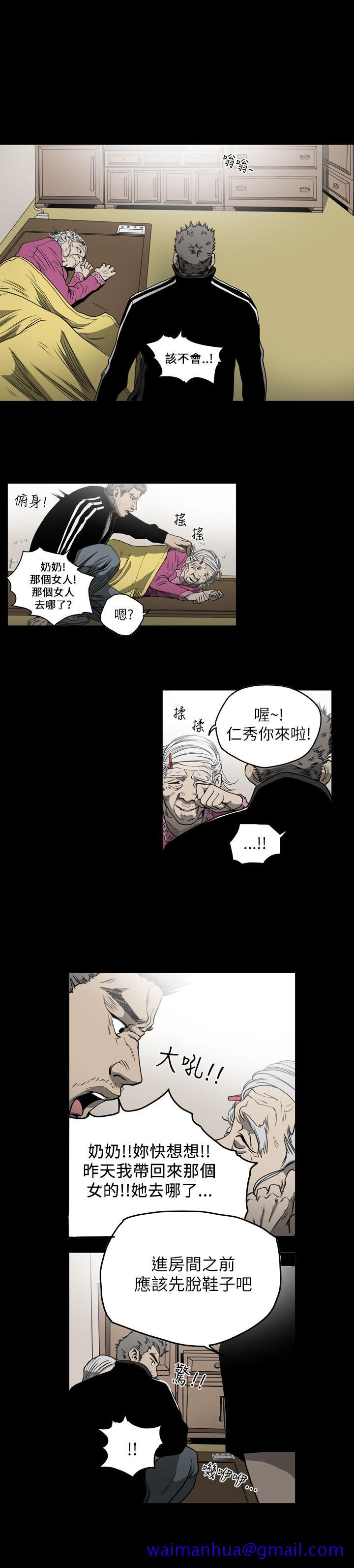 《天真壞女孩》在线观看 第54话 漫画图片21