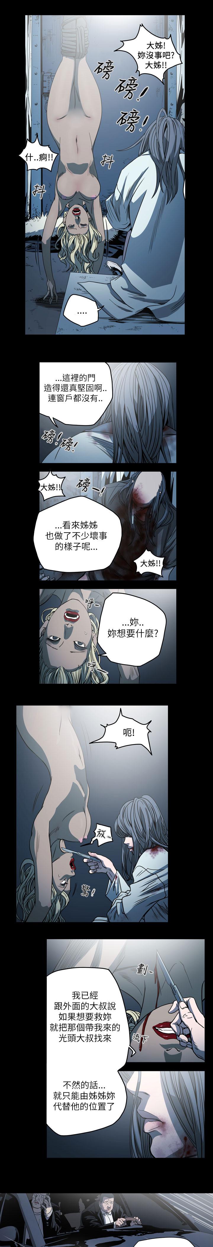 《天真壞女孩》在线观看 第63话 漫画图片14