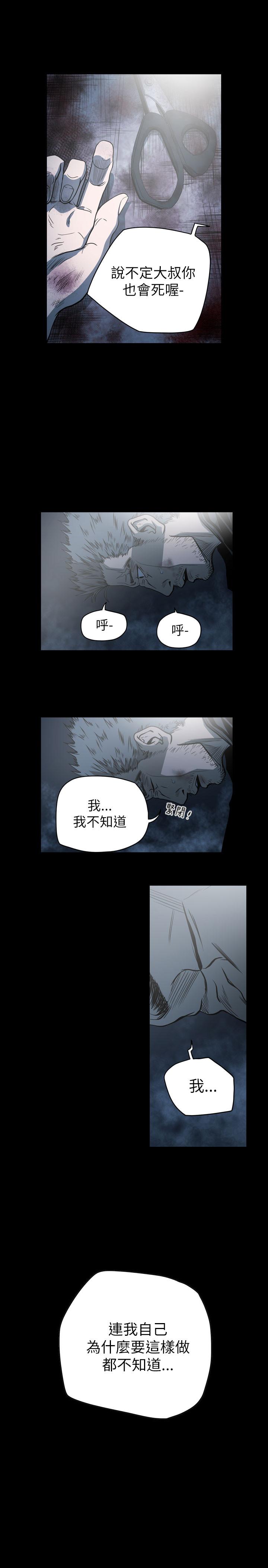 《天真壞女孩》在线观看 第67话 漫画图片8