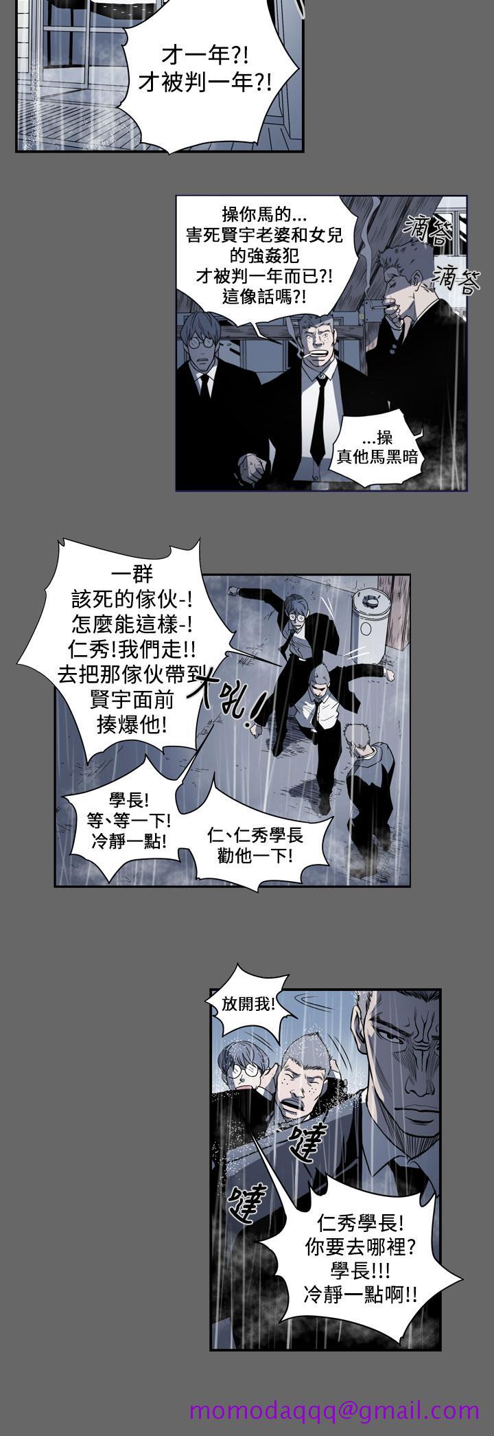 《天真壞女孩》在线观看 第71话 漫画图片6