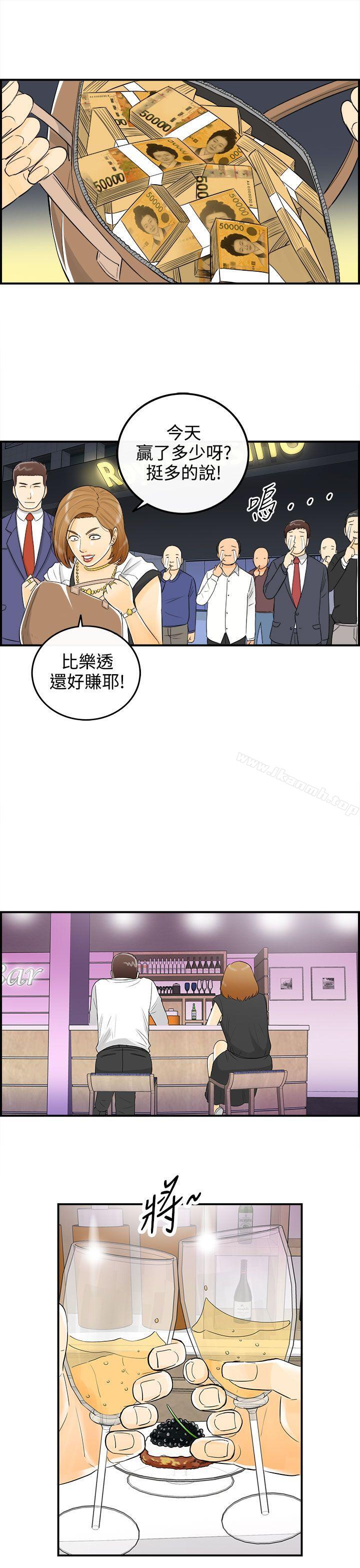 《離婚報告書》在线观看 第10话-乐透老公(10) 漫画图片15