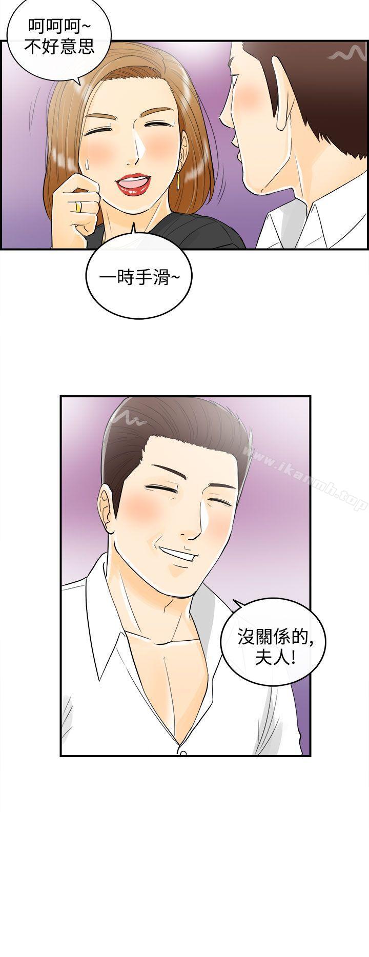 《離婚報告書》在线观看 第10话-乐透老公(10) 漫画图片18