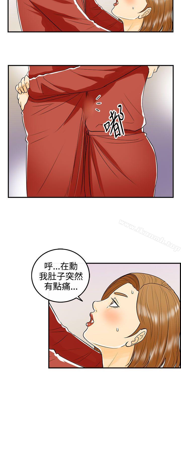 《離婚報告書》在线观看 第11话-乐透老公(11) 漫画图片4