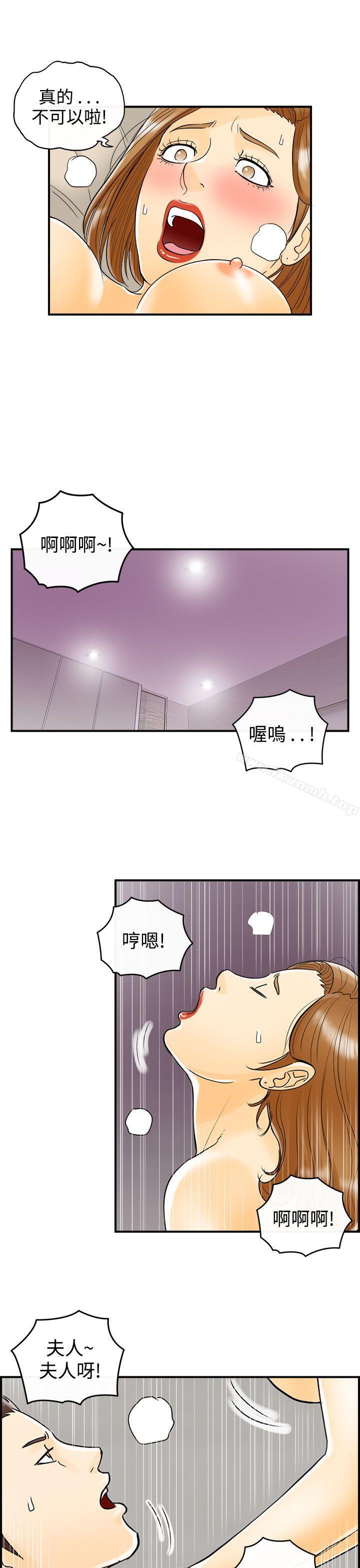 《離婚報告書》在线观看 第11话-乐透老公(11) 漫画图片11