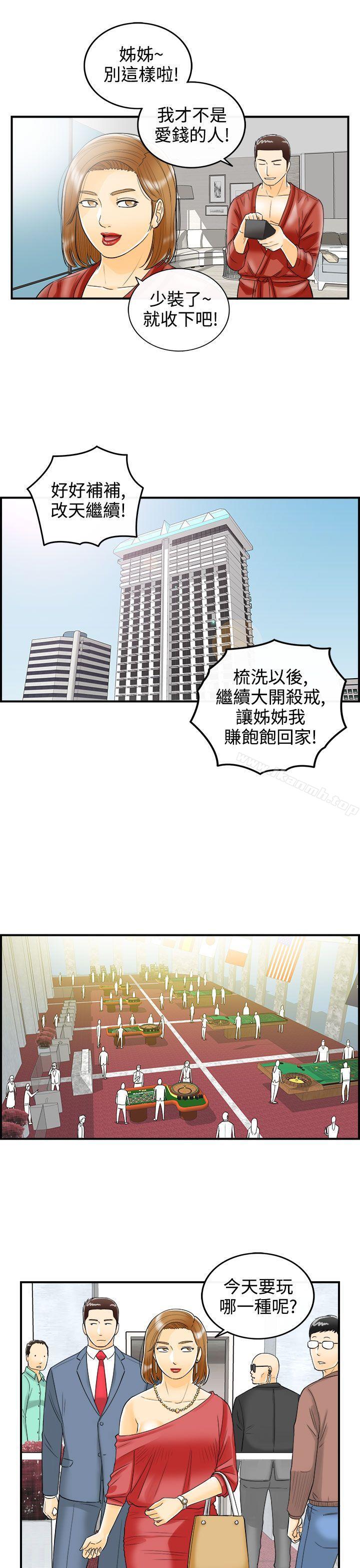 《離婚報告書》在线观看 第11话-乐透老公(11) 漫画图片15