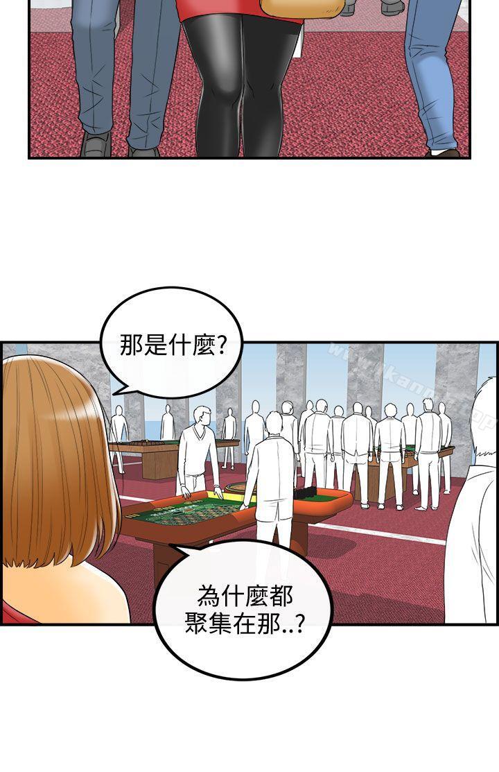 《離婚報告書》在线观看 第11话-乐透老公(11) 漫画图片16