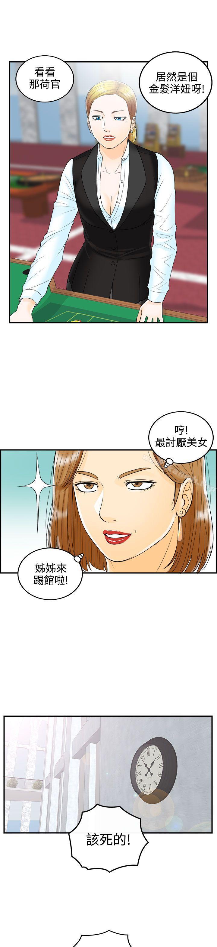 《離婚報告書》在线观看 第11话-乐透老公(11) 漫画图片17