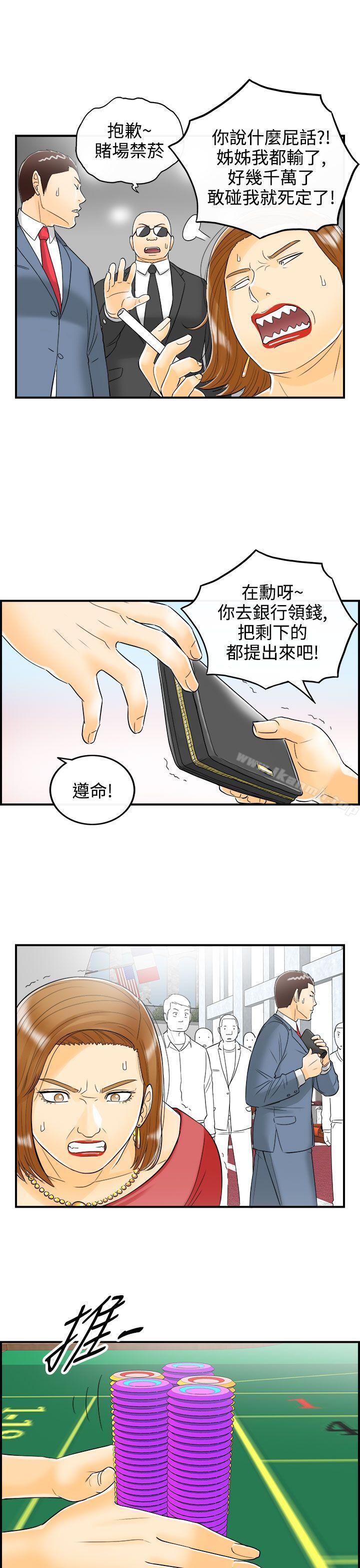 《離婚報告書》在线观看 第11话-乐透老公(11) 漫画图片19