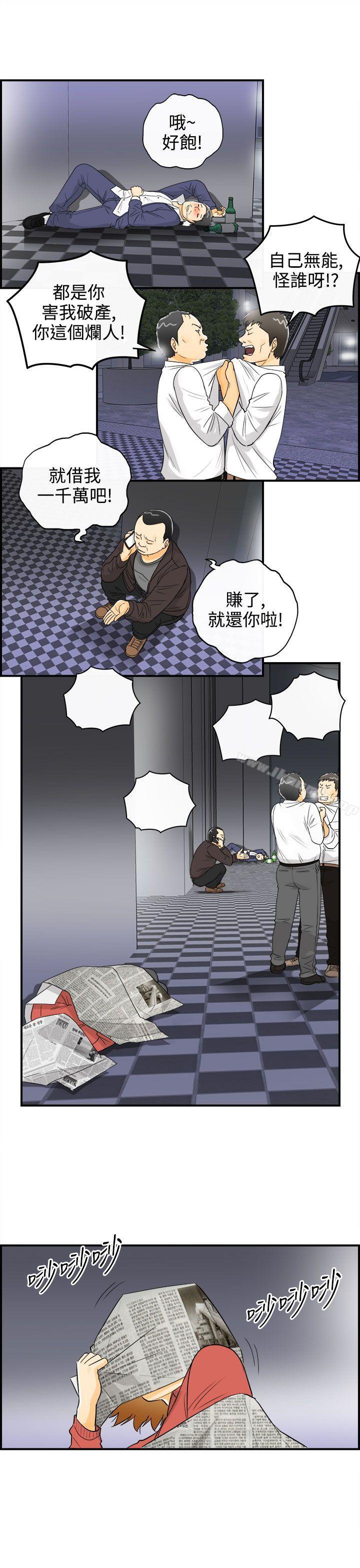 《離婚報告書》在线观看 第12话-乐透老公(终) 漫画图片5