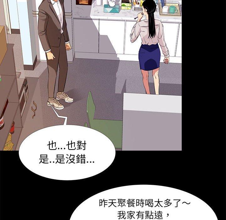 《OL福利社》在线观看 第7话 漫画图片56