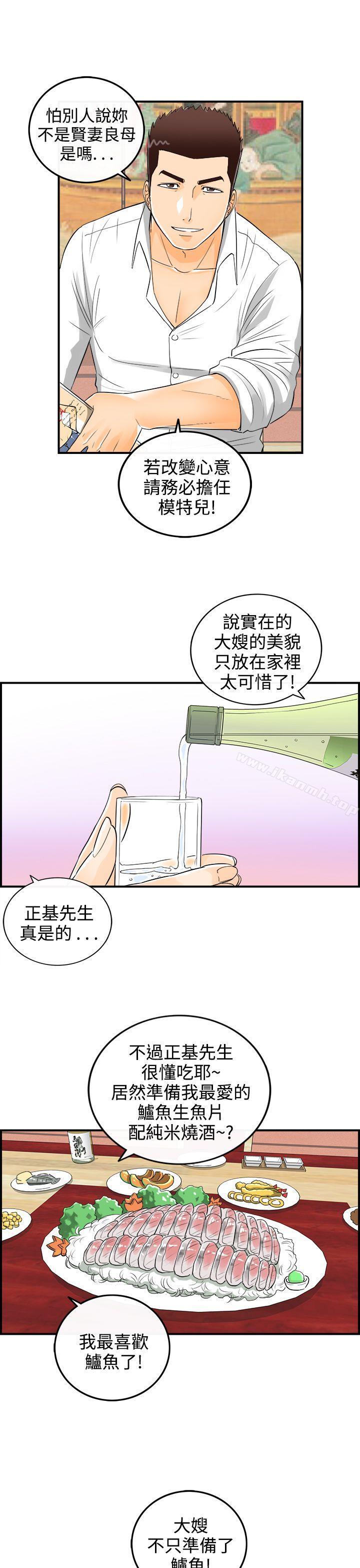 《離婚報告書》在线观看 第13话-堕落老婆(1) 漫画图片3