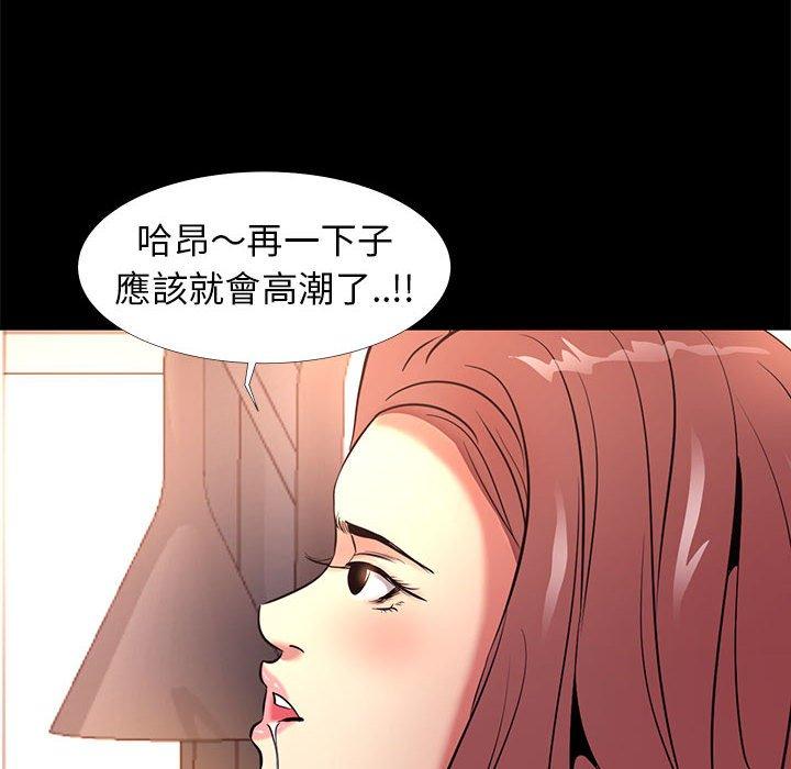 《OL福利社》在线观看 第9话 漫画图片14