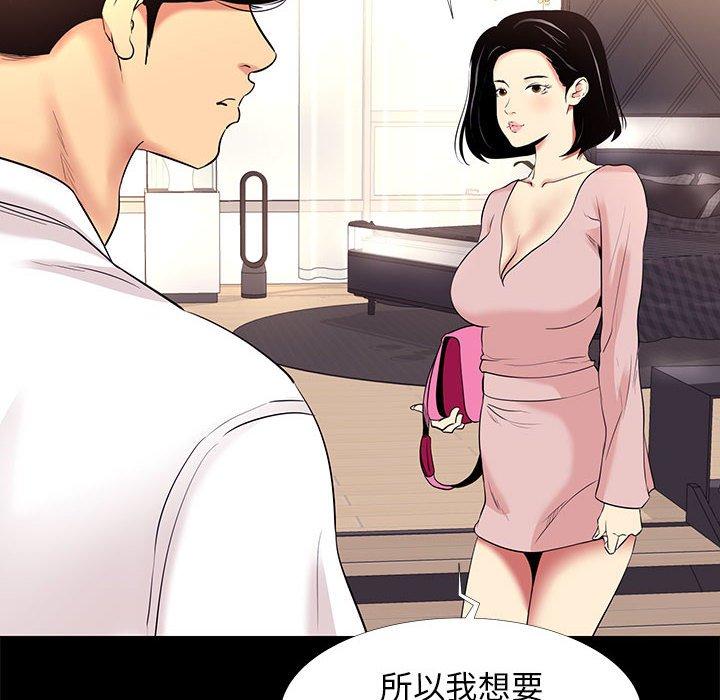 《OL福利社》在线观看 第9话 漫画图片78