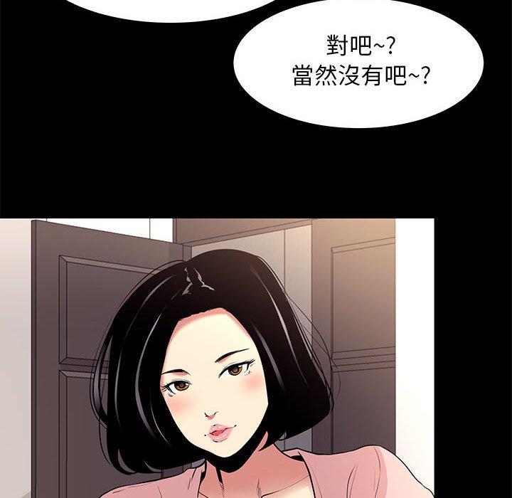 《OL福利社》在线观看 第9话 漫画图片94