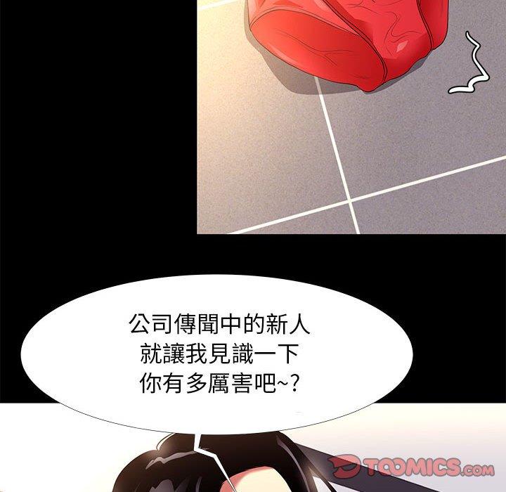 《OL福利社》在线观看 第9话 漫画图片102