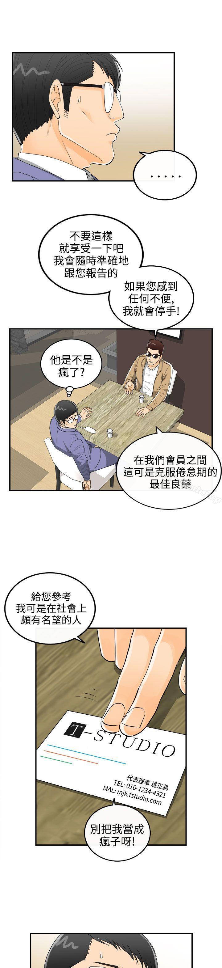 《離婚報告書》在线观看 第14话-堕落老婆(2) 漫画图片5