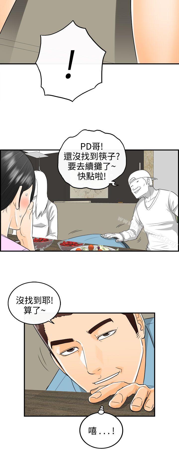 《離婚報告書》在线观看 第14话-堕落老婆(2) 漫画图片10