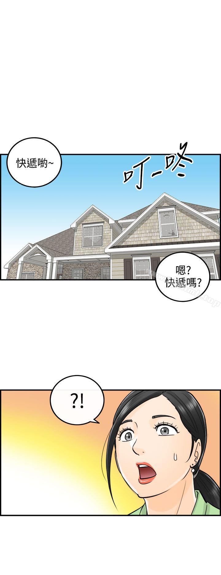 《離婚報告書》在线观看 第14话-堕落老婆(2) 漫画图片18