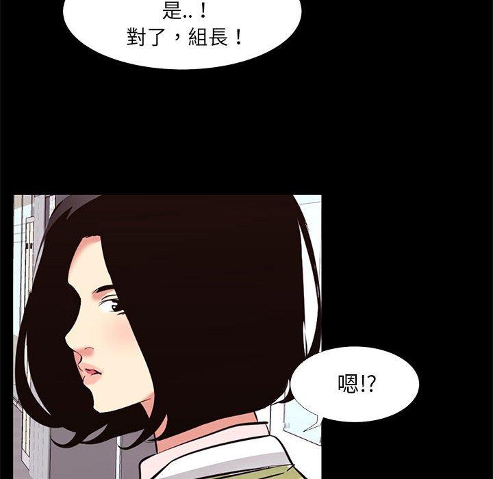 《OL福利社》在线观看 第21话 漫画图片56