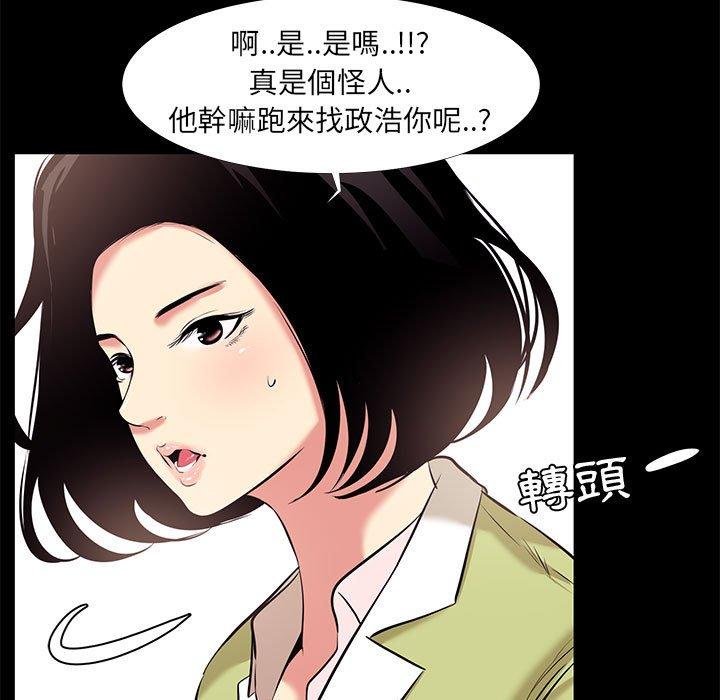 《OL福利社》在线观看 第21话 漫画图片59