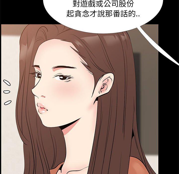 《OL福利社》在线观看 第30话 漫画图片103