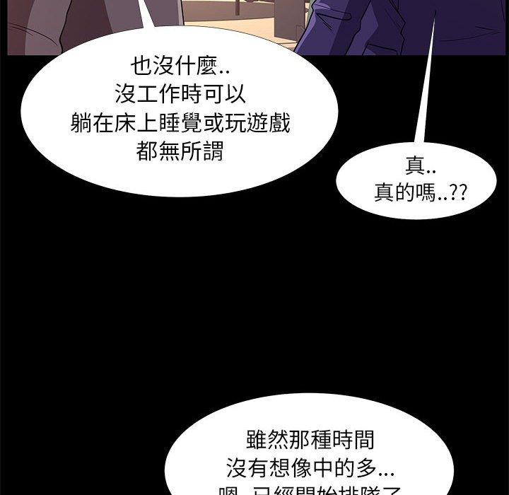 《OL福利社》在线观看 第31话 漫画图片78