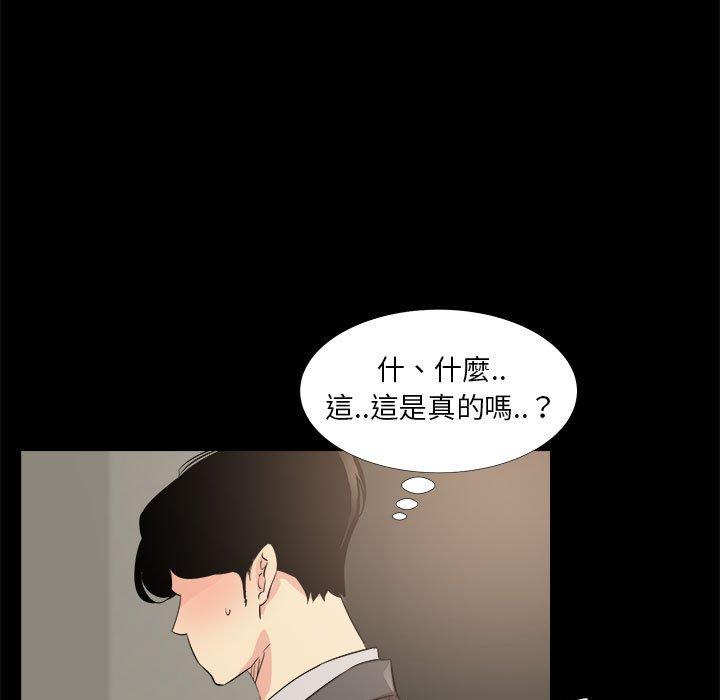 《OL福利社》在线观看 第33话 漫画图片7