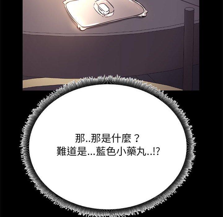 《OL福利社》在线观看 第33话 漫画图片66