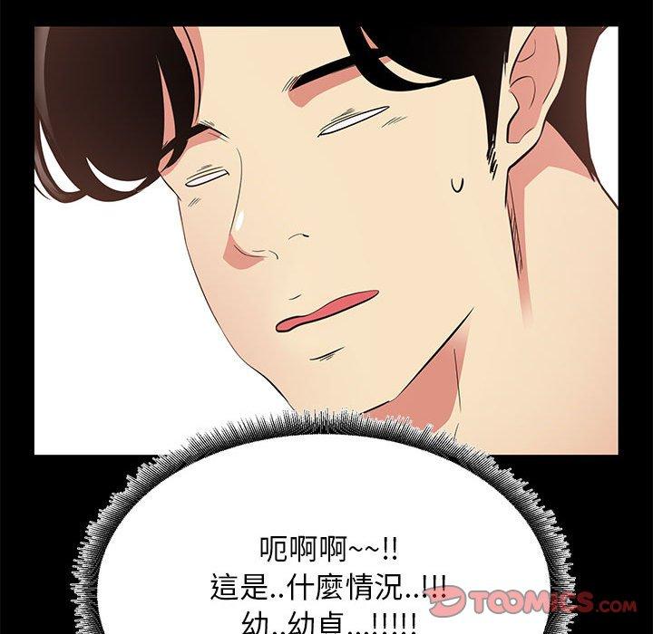 《OL福利社》在线观看 第35话 漫画图片39