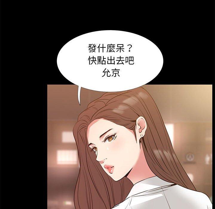 《OL福利社》在线观看 第38话 漫画图片79