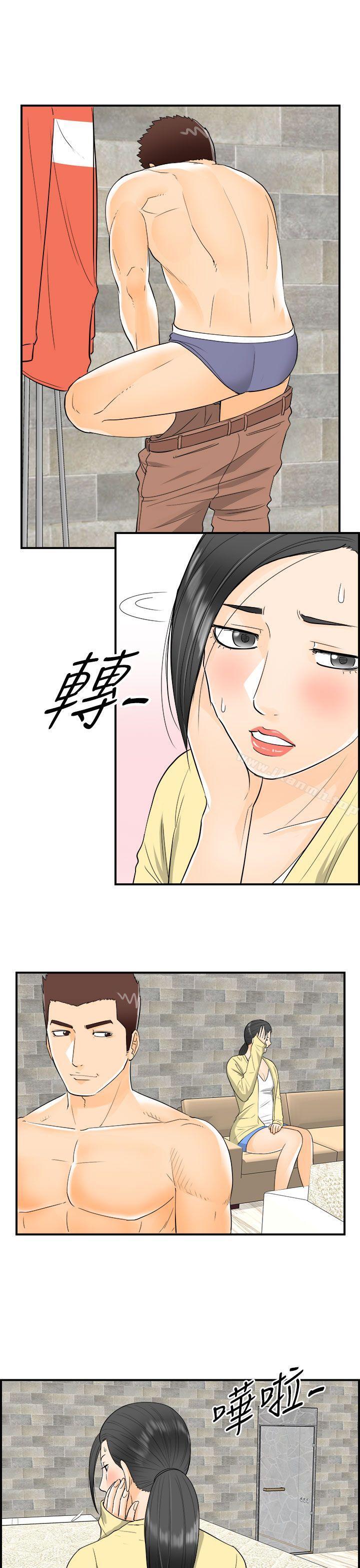 《離婚報告書》在线观看 第16话-堕落老婆(4) 漫画图片5