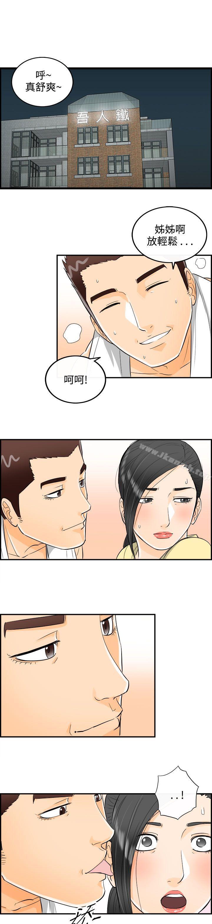 《離婚報告書》在线观看 第16话-堕落老婆(4) 漫画图片7