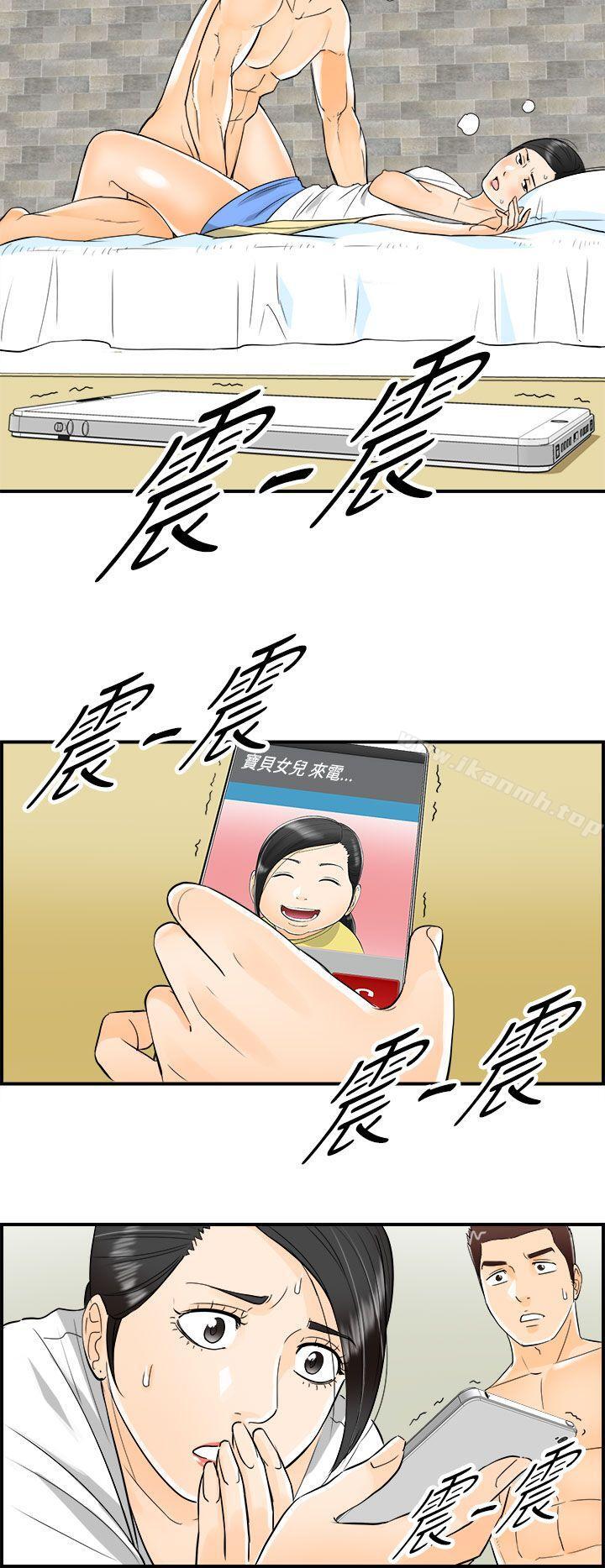 《離婚報告書》在线观看 第16话-堕落老婆(4) 漫画图片12