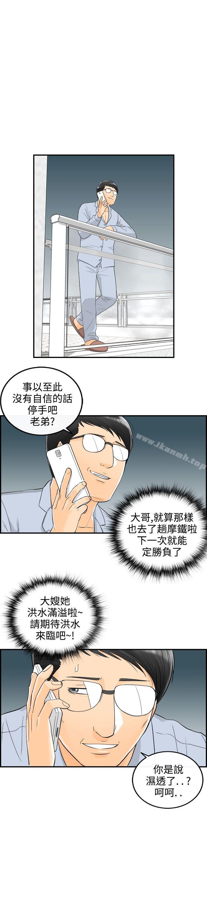 《離婚報告書》在线观看 第16话-堕落老婆(4) 漫画图片15