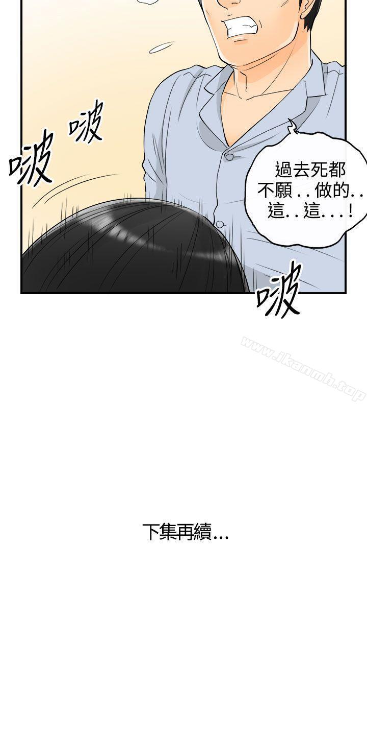 《離婚報告書》在线观看 第16话-堕落老婆(4) 漫画图片20