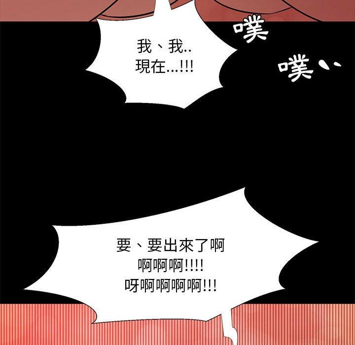 《OL福利社》在线观看 第39话 漫画图片96