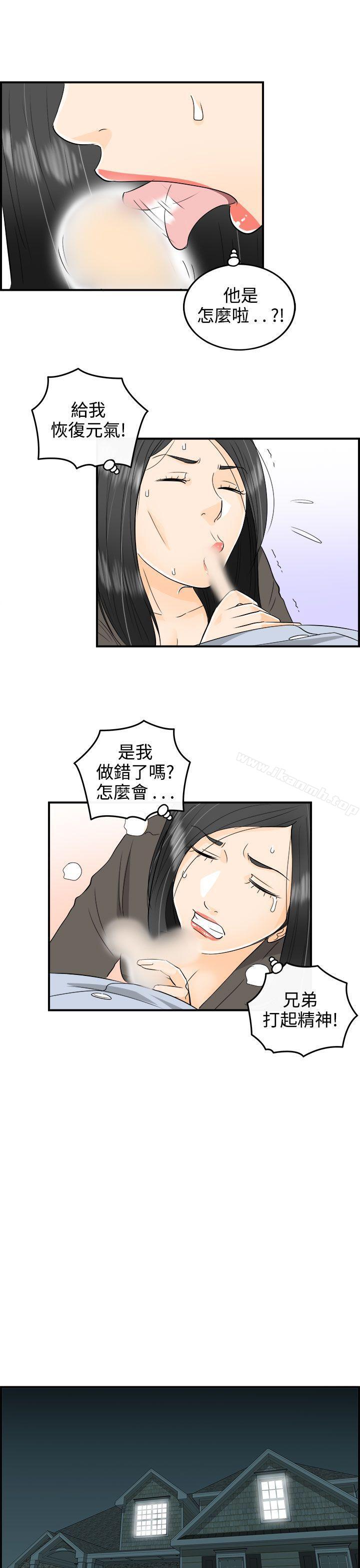 《離婚報告書》在线观看 第17话-堕落老婆(5) 漫画图片4