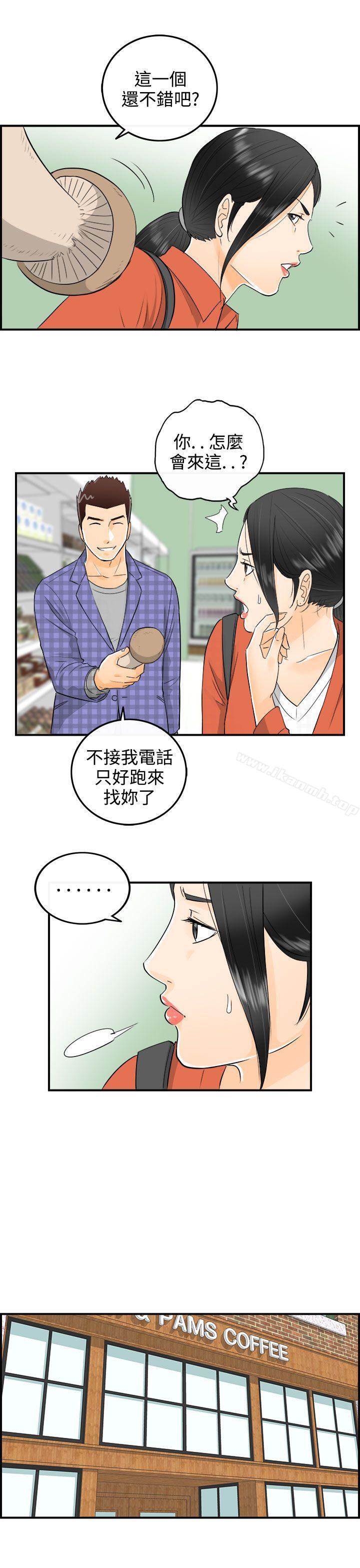 《離婚報告書》在线观看 第17话-堕落老婆(5) 漫画图片10